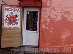 Магазин ИСКРА на ул. Куприна